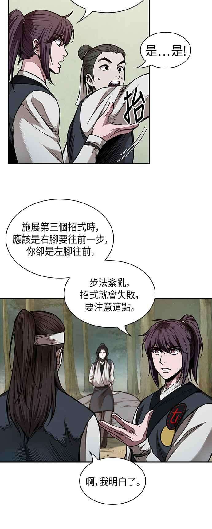 奈米魔神0062. 第24话 六剑 1