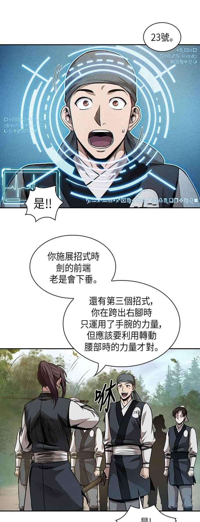 奈米魔神0062. 第24话 六剑 1