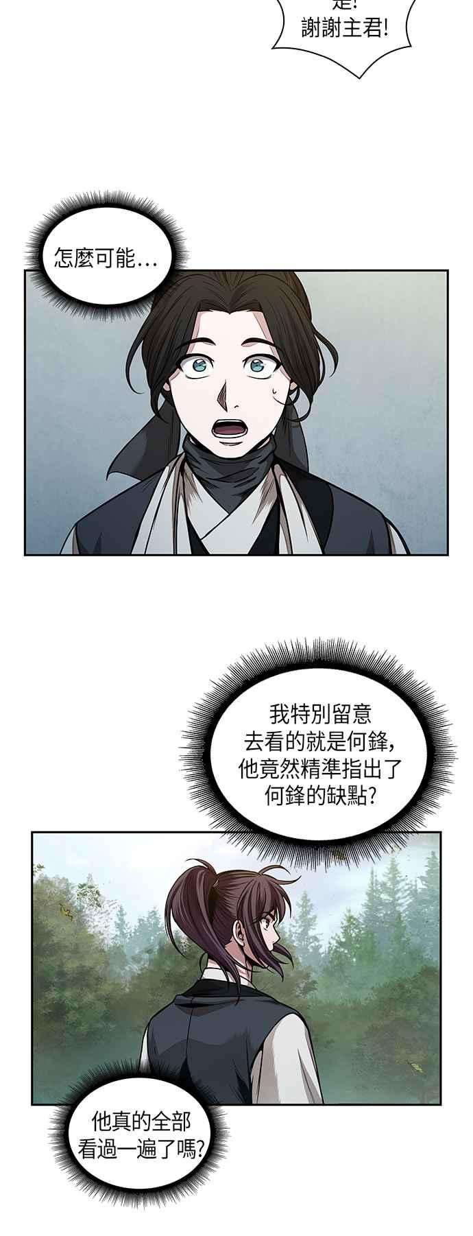 奈米魔神0062. 第24话 六剑 1