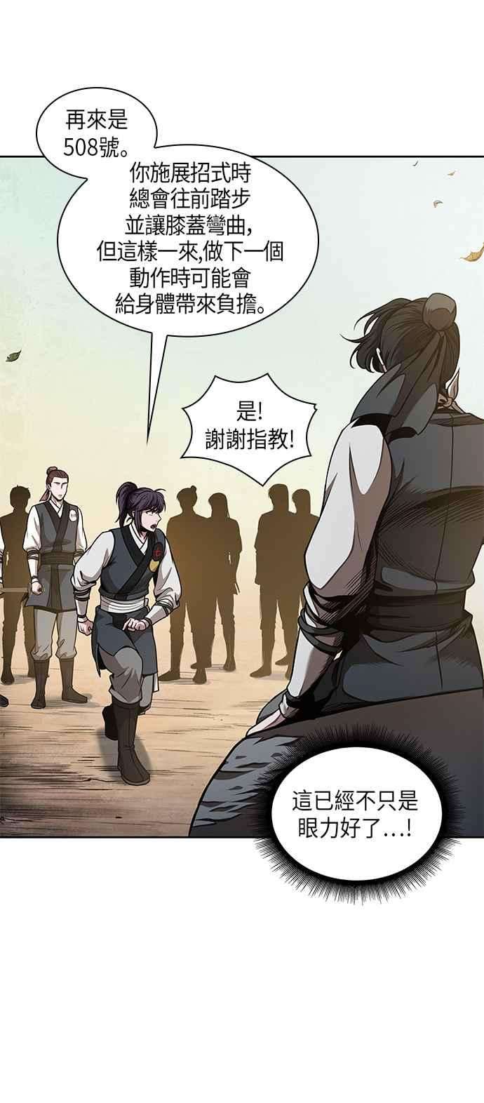 奈米魔神0062. 第24话 六剑 1