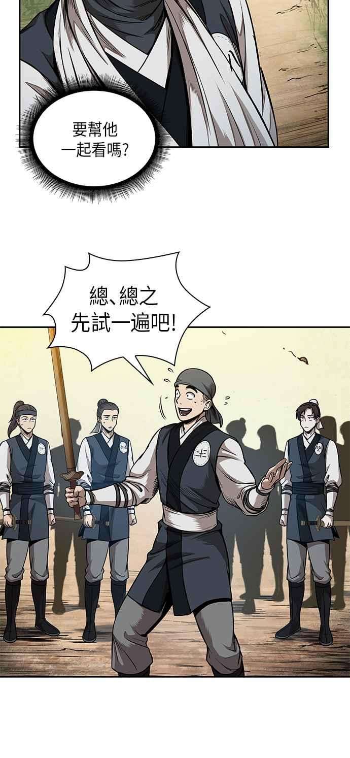 奈米魔神0062. 第24话 六剑 1