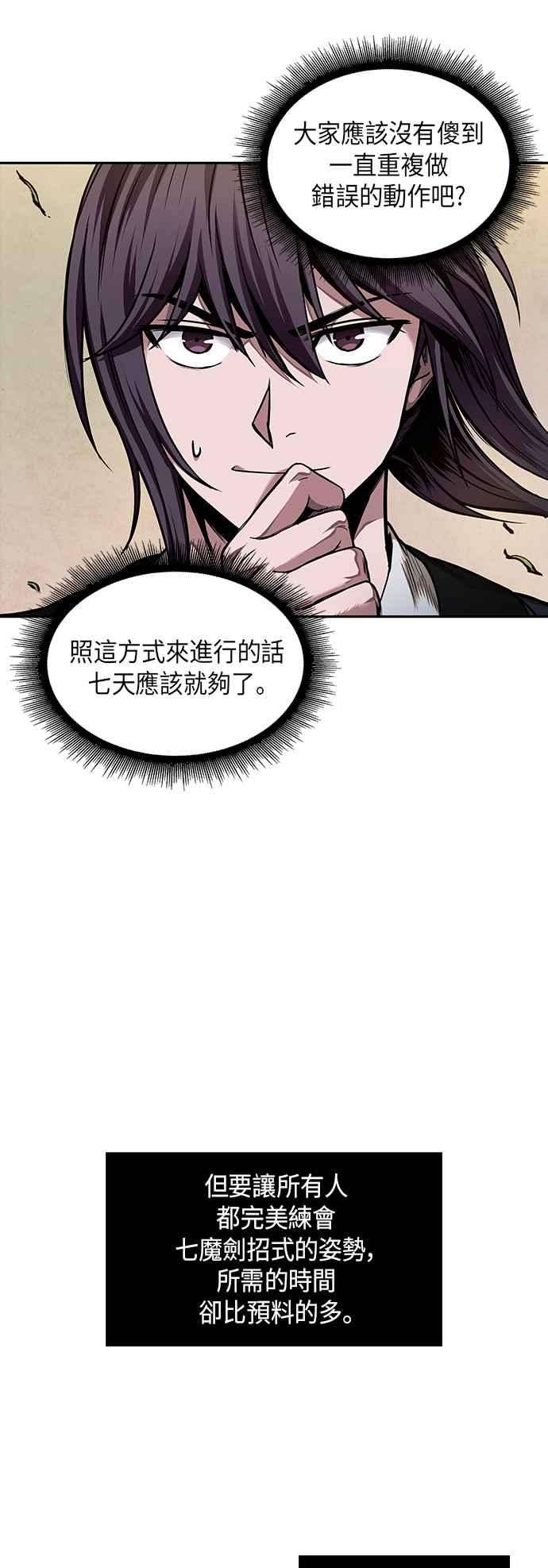 奈米魔神0062. 第24话 六剑 1