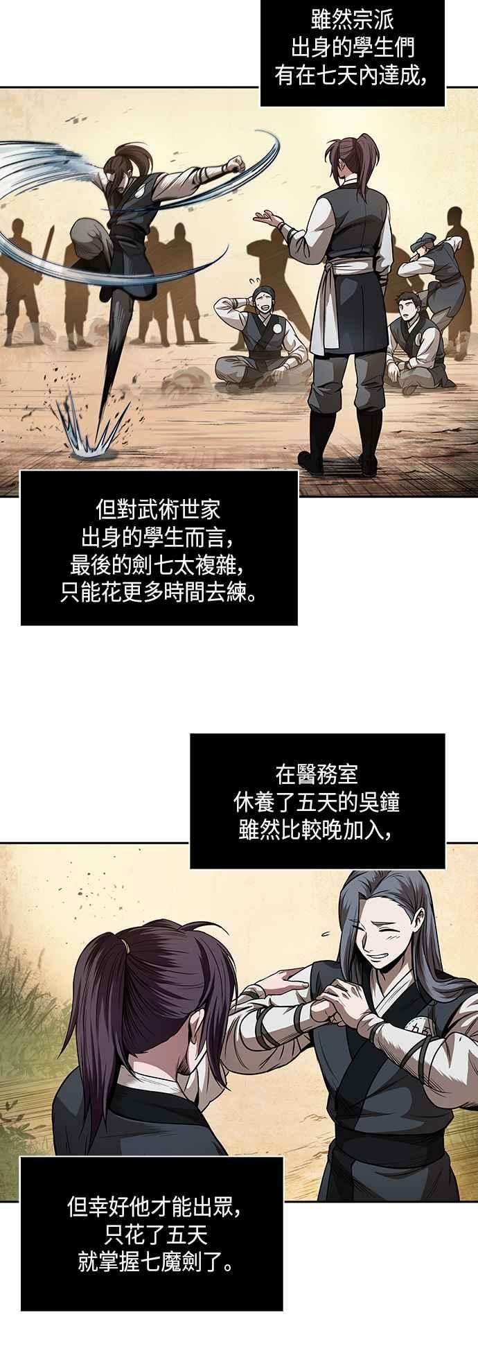 奈米魔神0062. 第24话 六剑 1