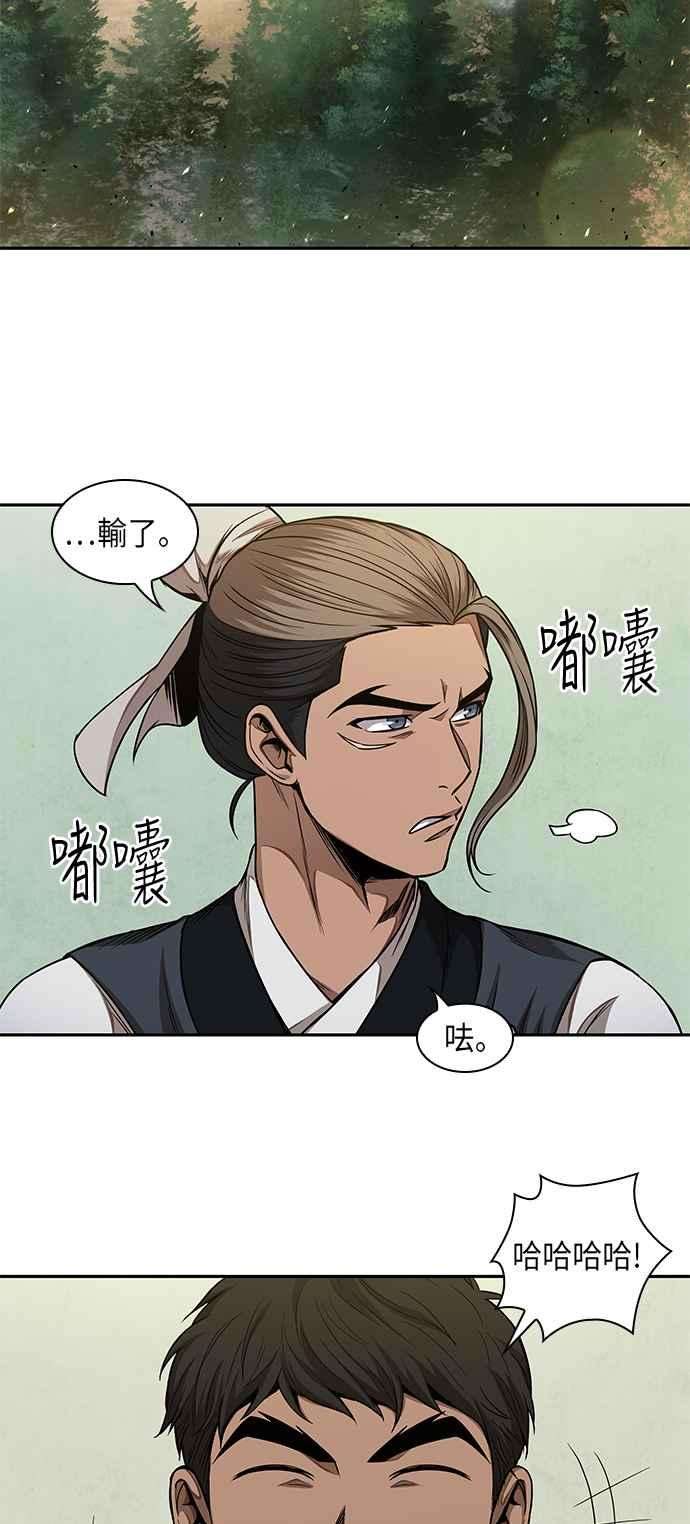 奈米魔神0062. 第24话 六剑 1