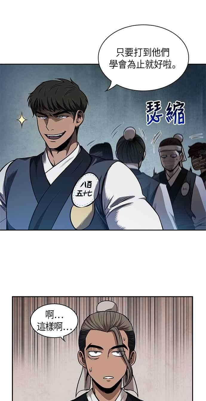 奈米魔神0062. 第24话 六剑 1