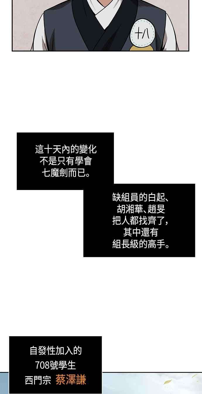 奈米魔神0062. 第24话 六剑 1