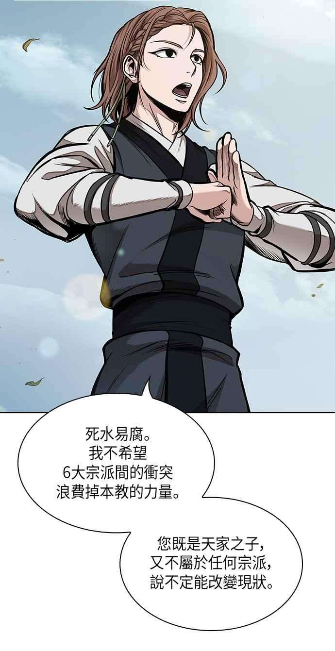 奈米魔神0062. 第24话 六剑 1