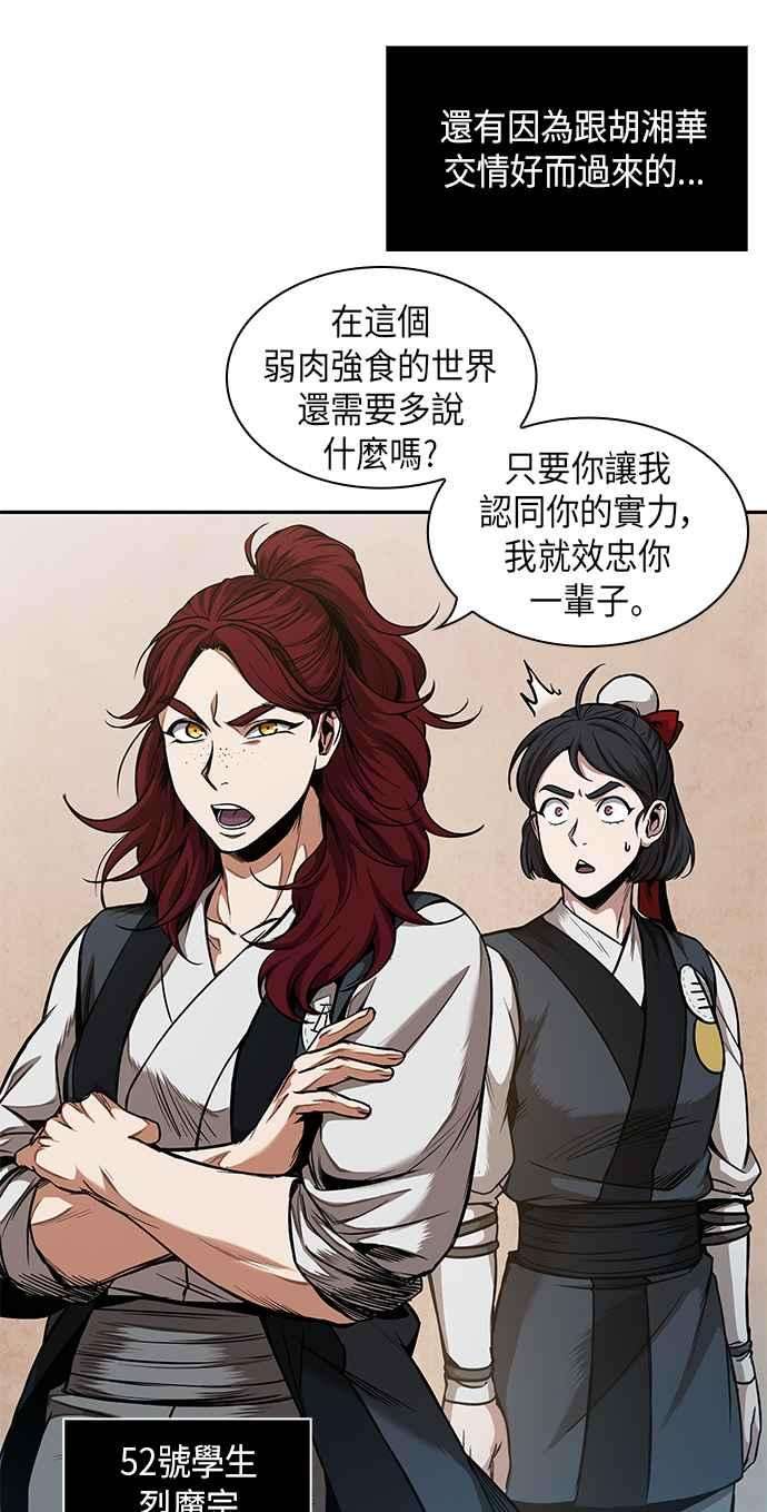 奈米魔神0062. 第24话 六剑 1