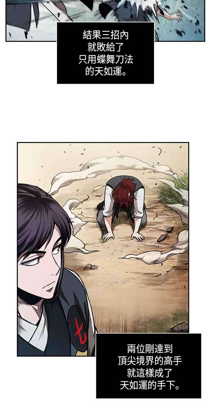 奈米魔神0062. 第24话 六剑 1