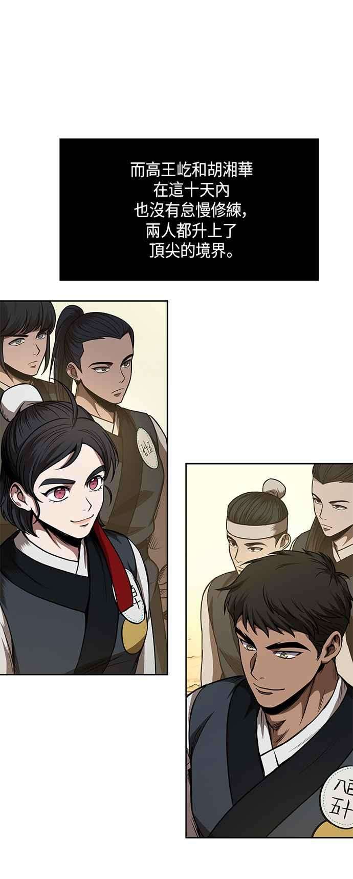 奈米魔神0062. 第24话 六剑 1