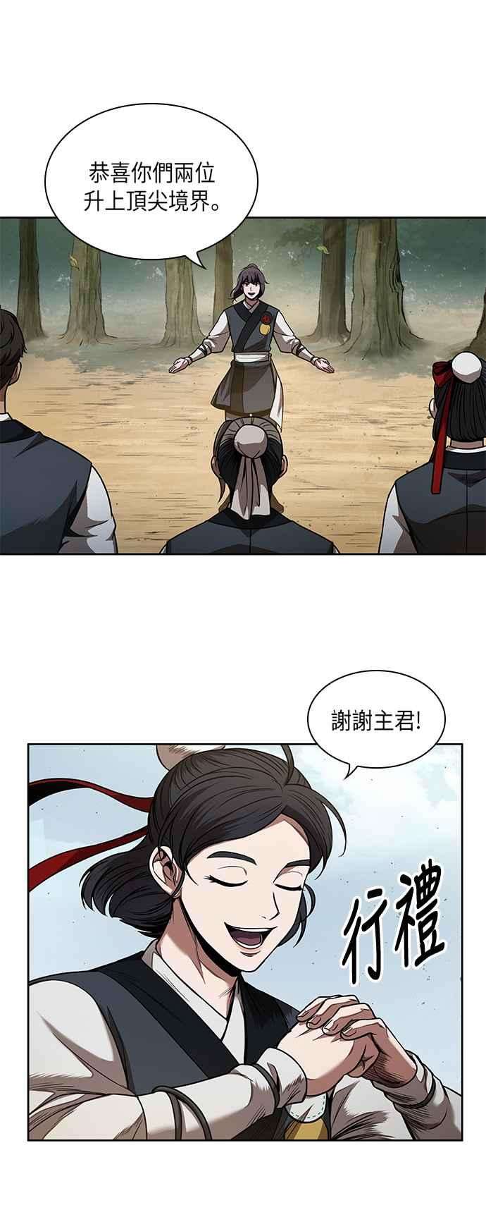 奈米魔神0062. 第24话 六剑 1