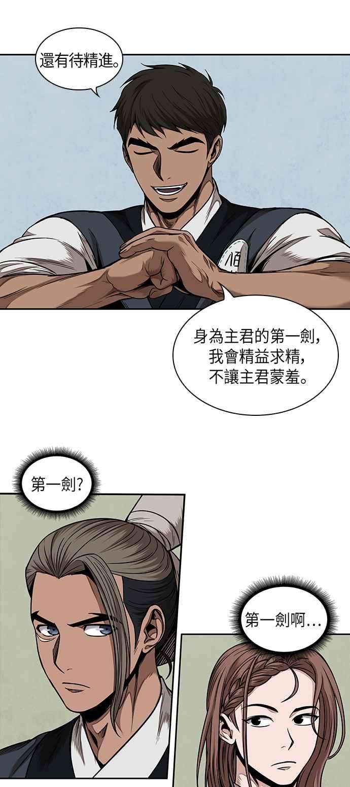 奈米魔神0062. 第24话 六剑 1