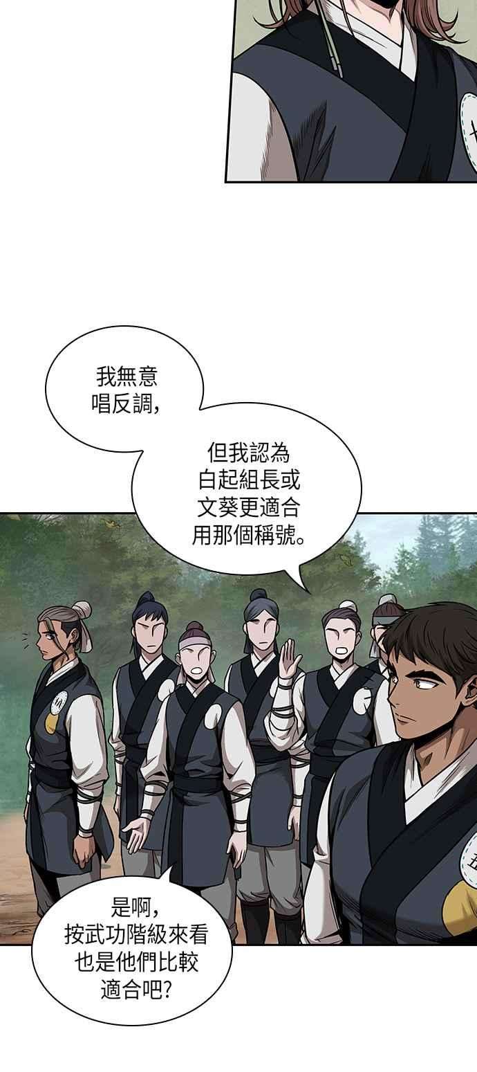 奈米魔神0062. 第24话 六剑 1