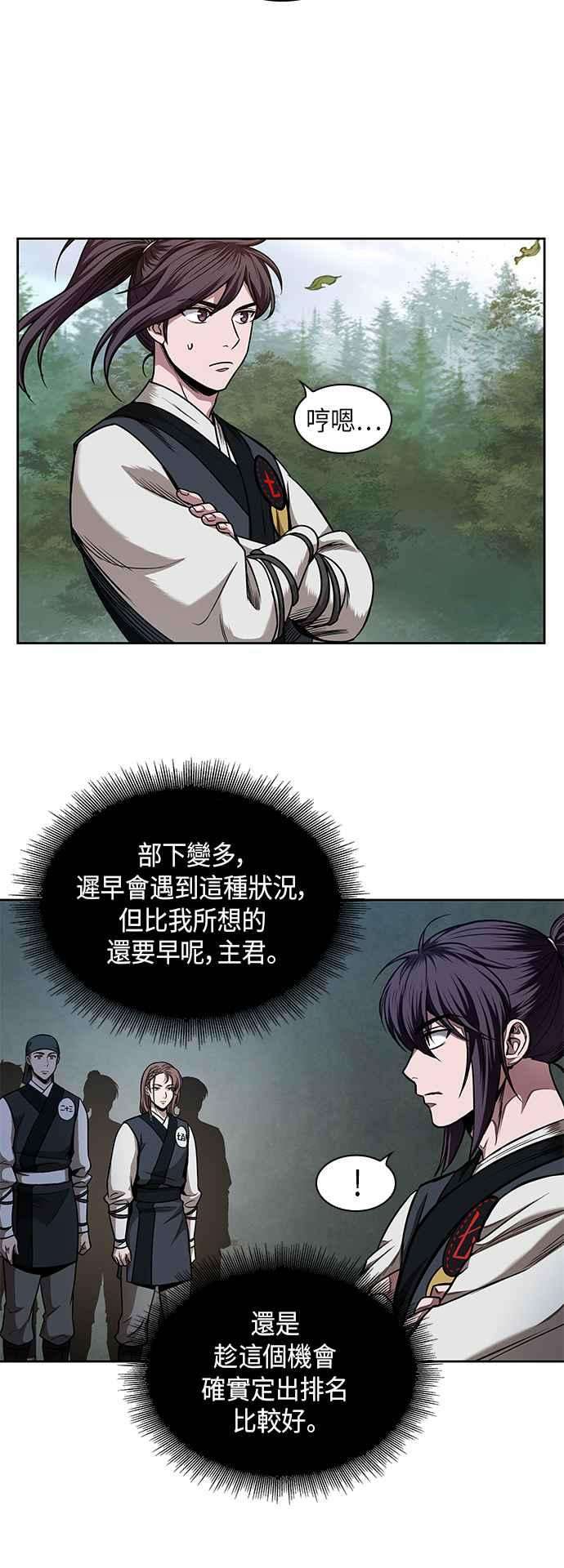 奈米魔神0062. 第24话 六剑 1