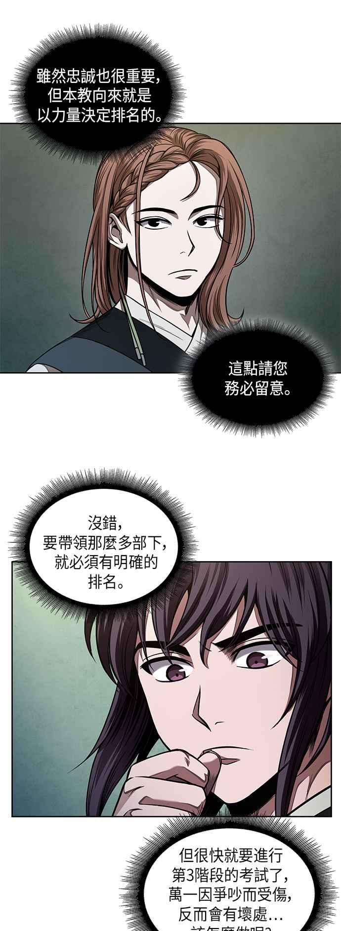 奈米魔神0062. 第24话 六剑 1