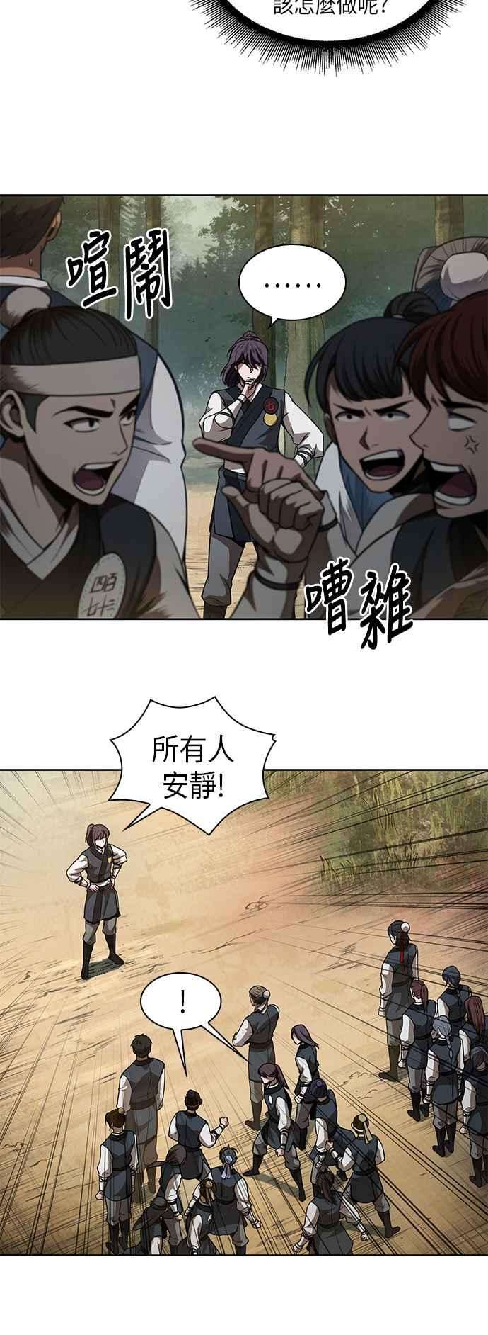 奈米魔神0062. 第24话 六剑 1