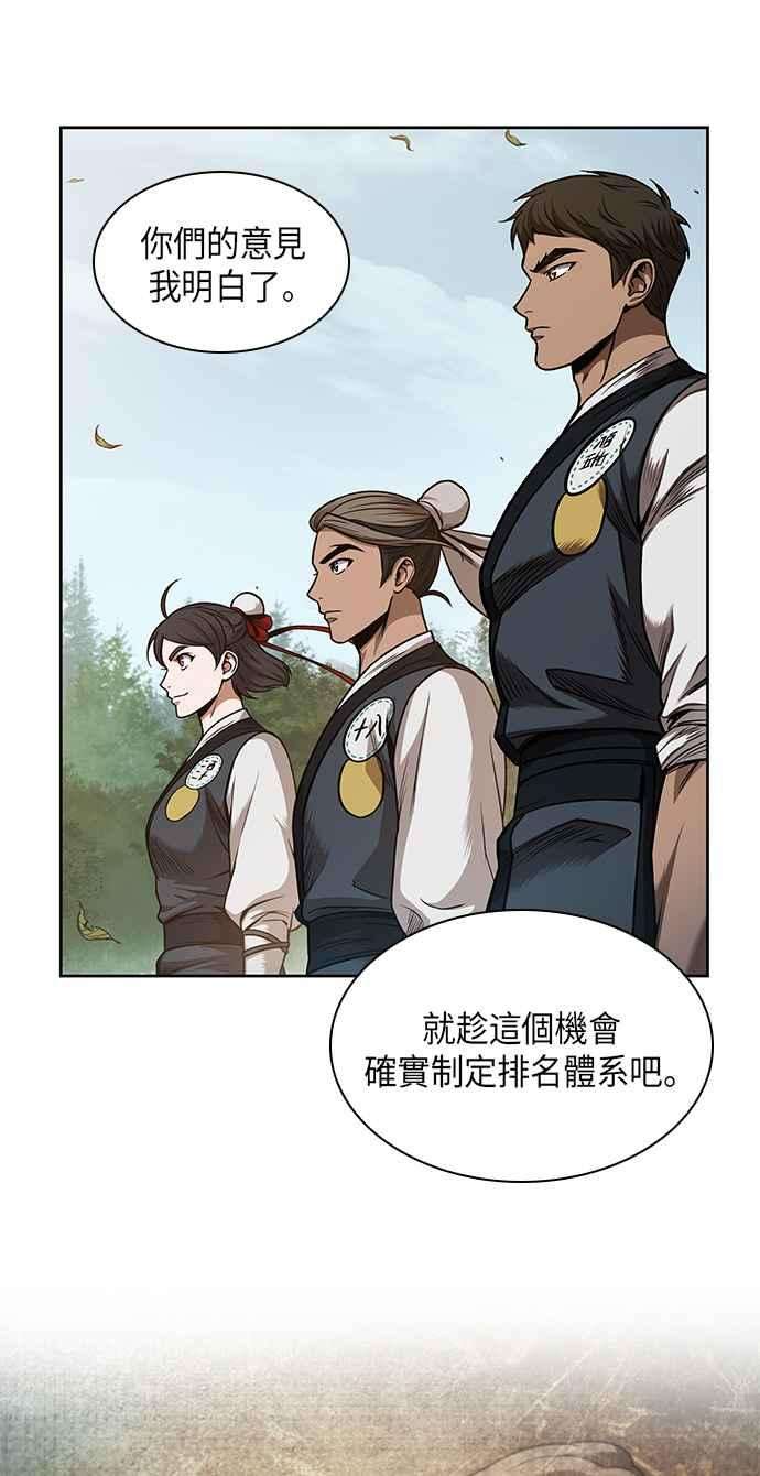 奈米魔神0062. 第24话 六剑 1