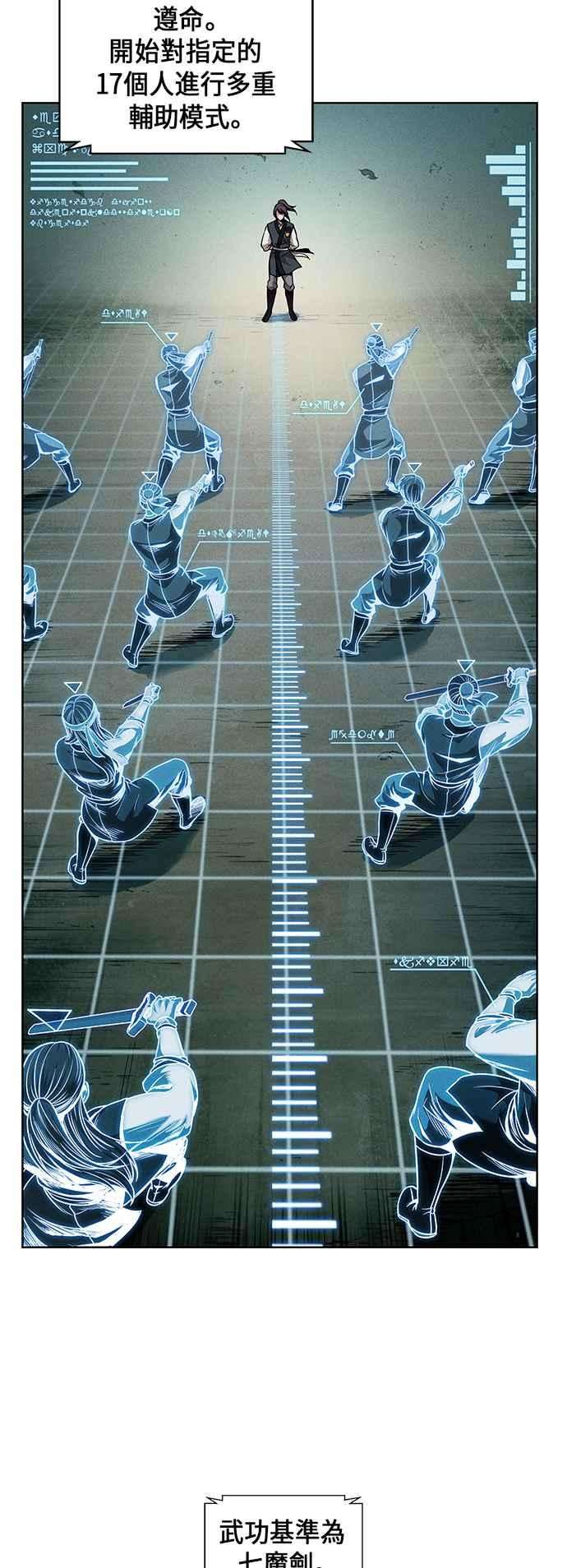 奈米魔神0062. 第24话 六剑 1