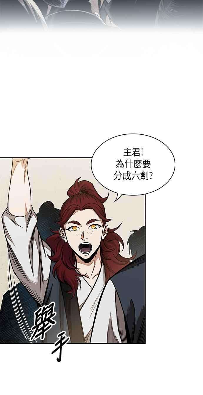 奈米魔神0062. 第24话 六剑 1