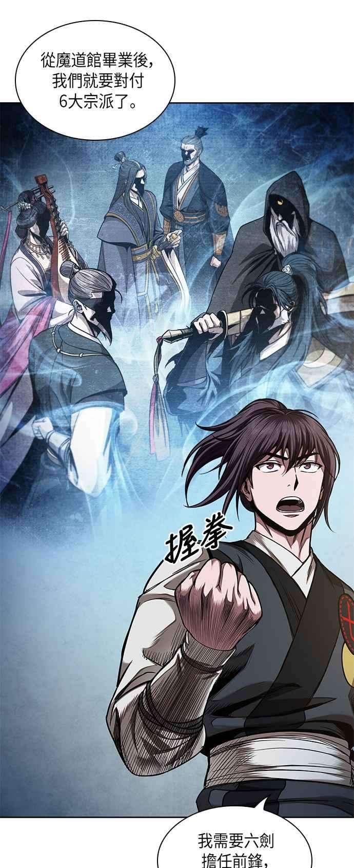 奈米魔神0062. 第24话 六剑 1