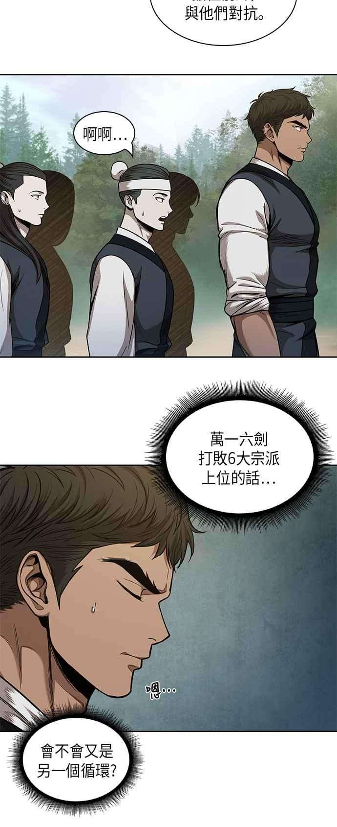 奈米魔神0062. 第24话 六剑 1