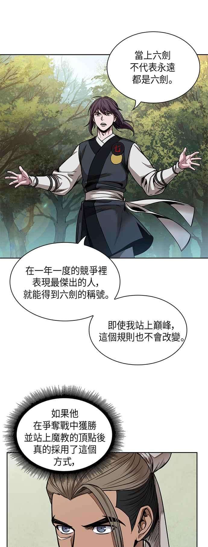 奈米魔神0062. 第24话 六剑 1