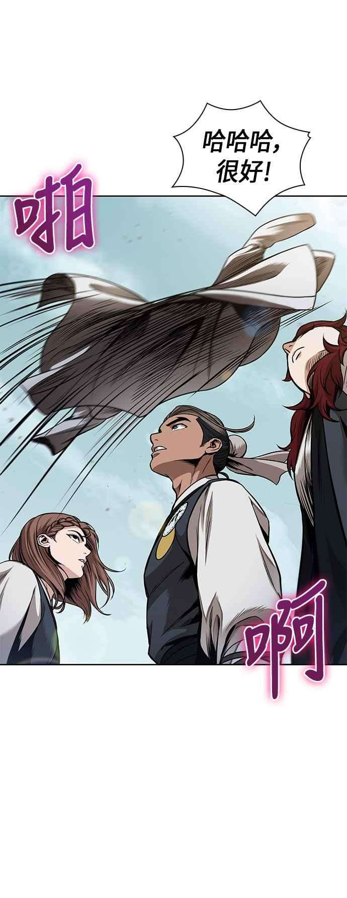 奈米魔神0062. 第24话 六剑 1