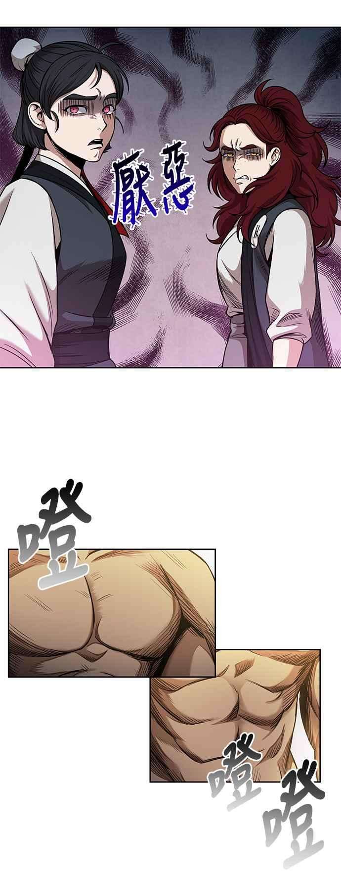 奈米魔神0062. 第24话 六剑 1