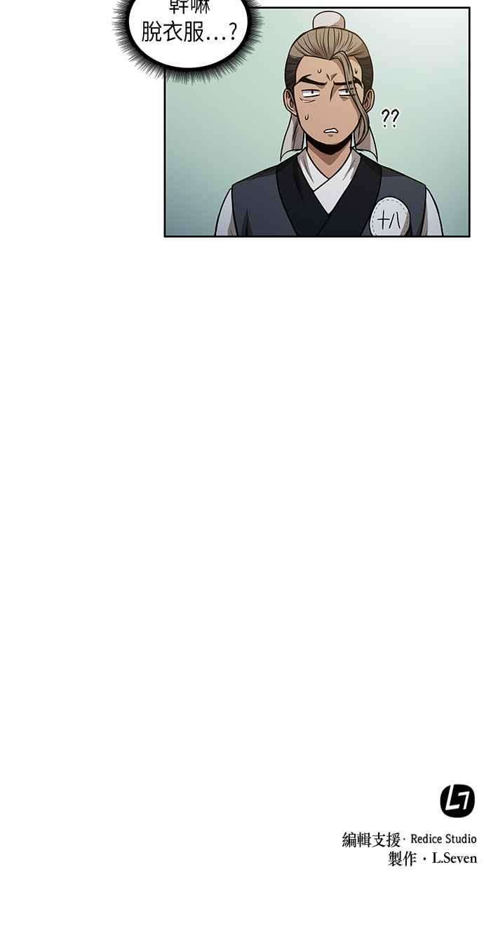 奈米魔神0062. 第24话 六剑 1