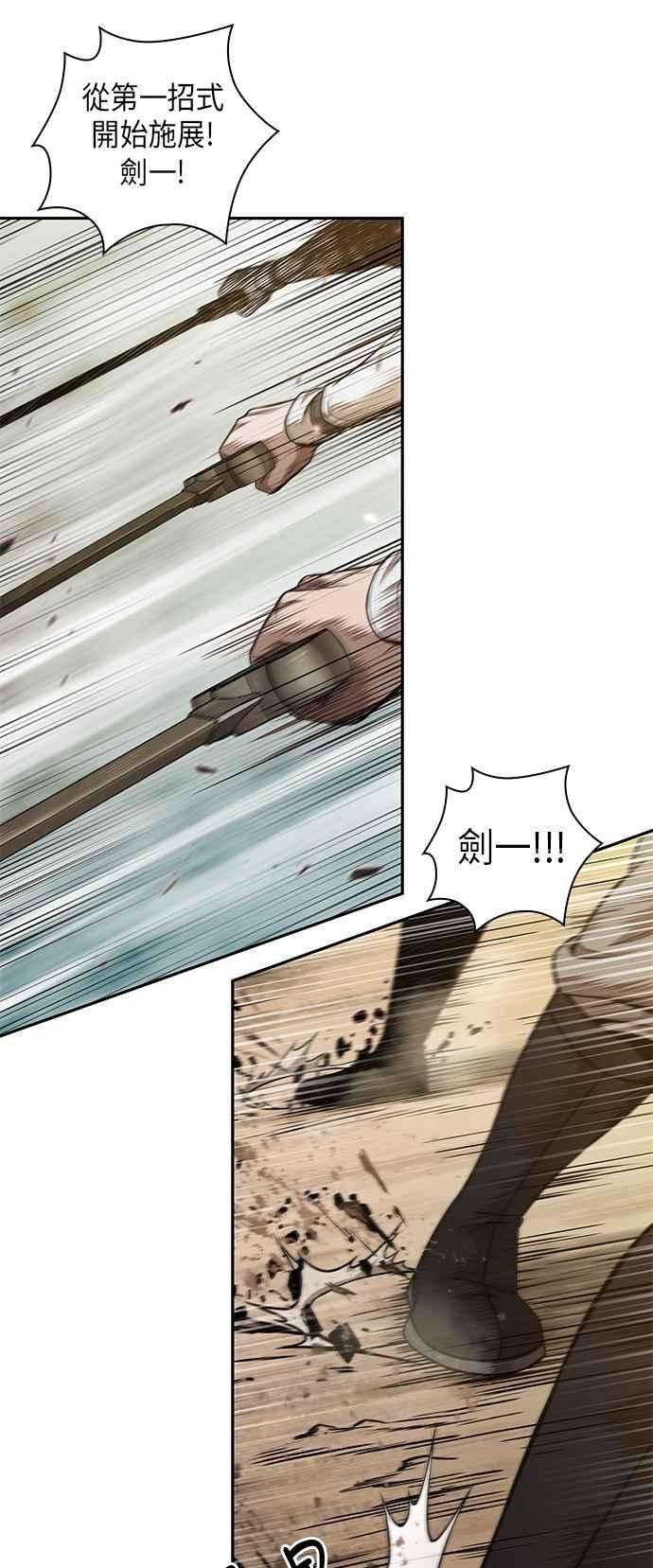 奈米魔神0062. 第24话 六剑 1