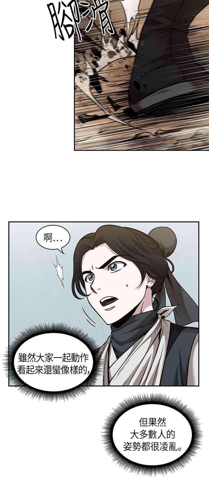 奈米魔神0062. 第24话 六剑 1