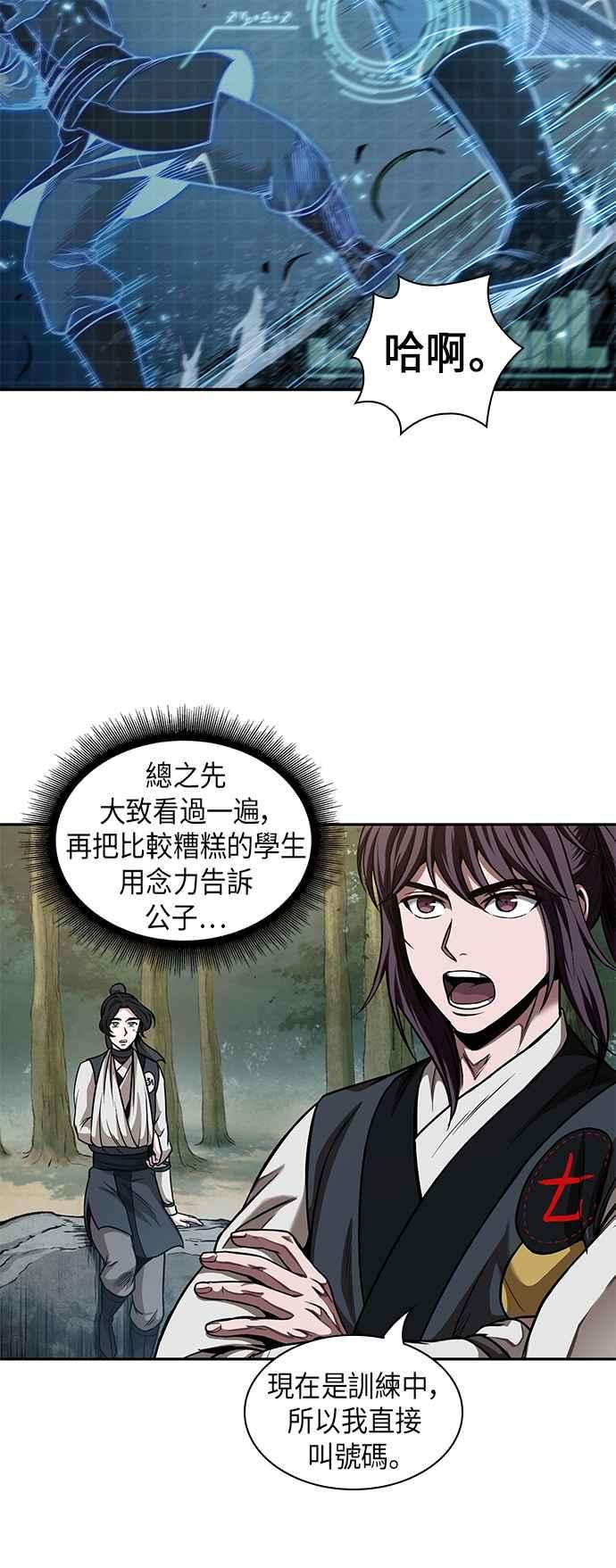 奈米魔神0062. 第24话 六剑 1