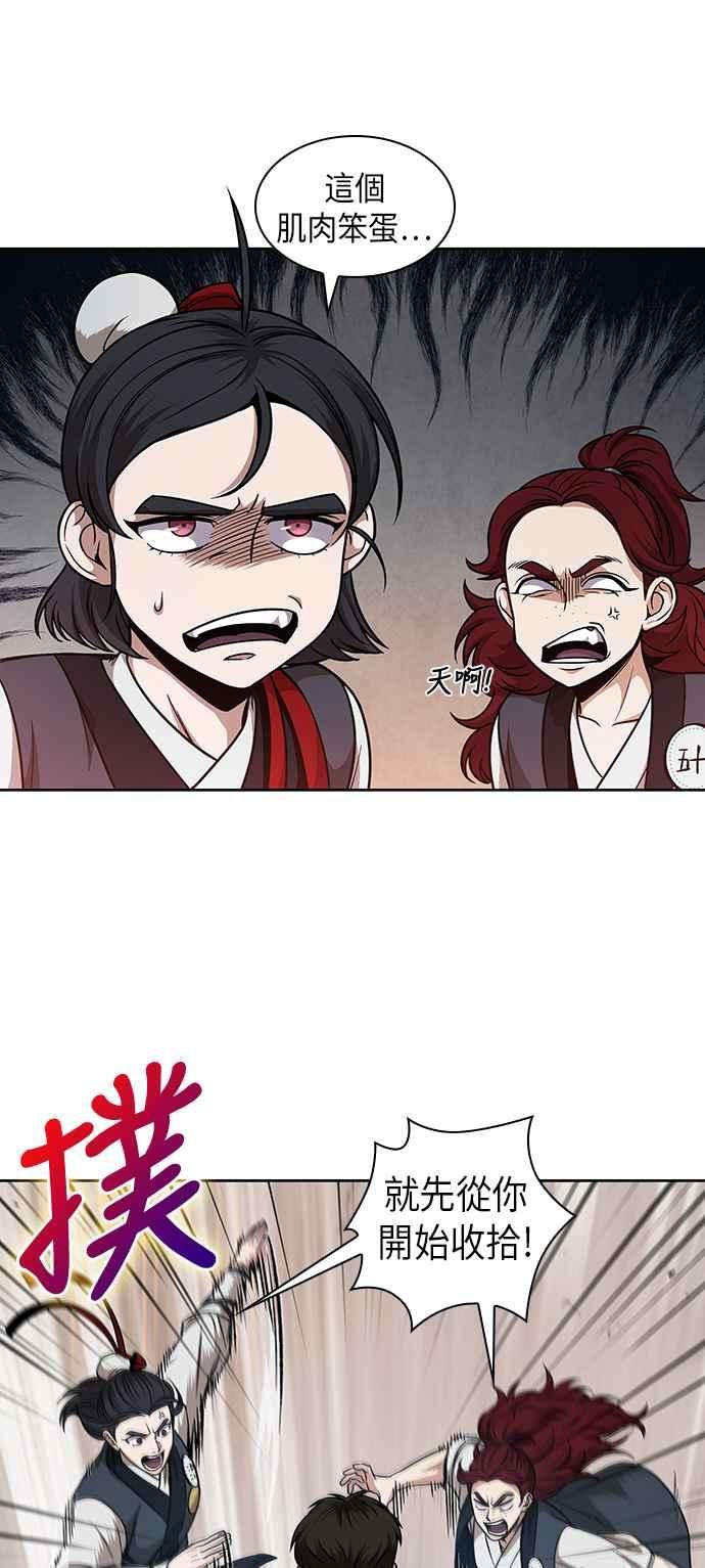 奈米魔神0063. 第24话 六剑 2