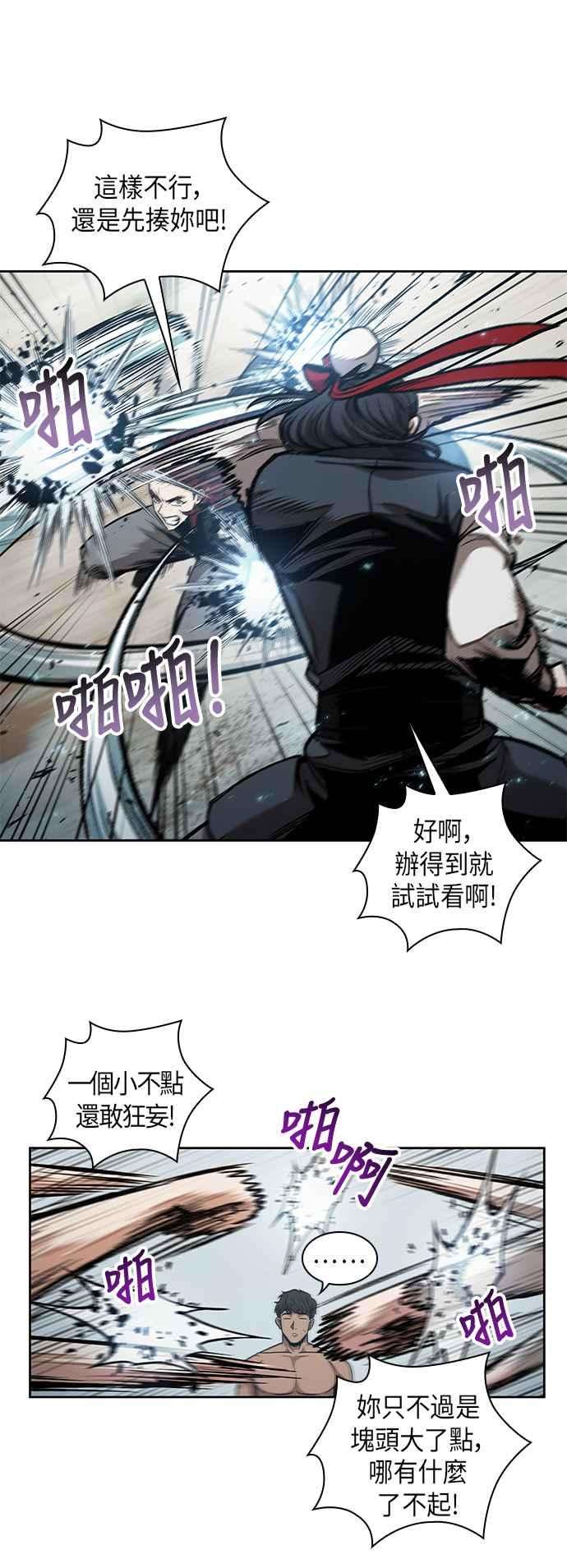 奈米魔神0063. 第24话 六剑 2