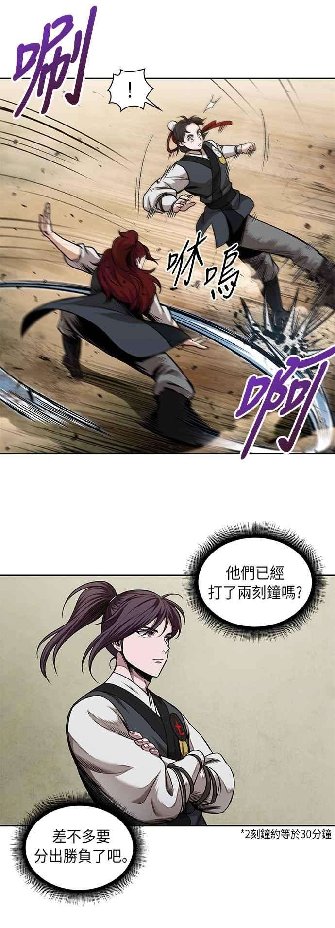 奈米魔神0063. 第24话 六剑 2