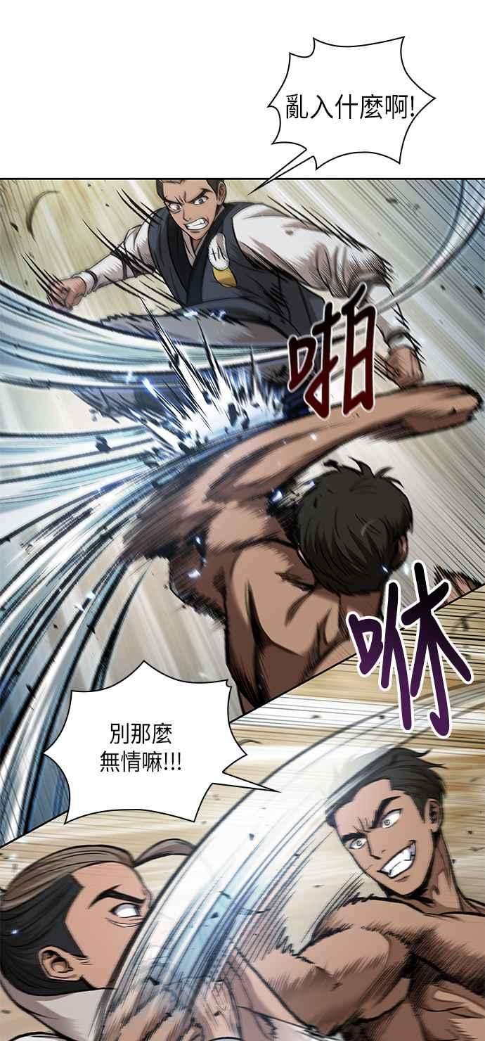 奈米魔神0063. 第24话 六剑 2
