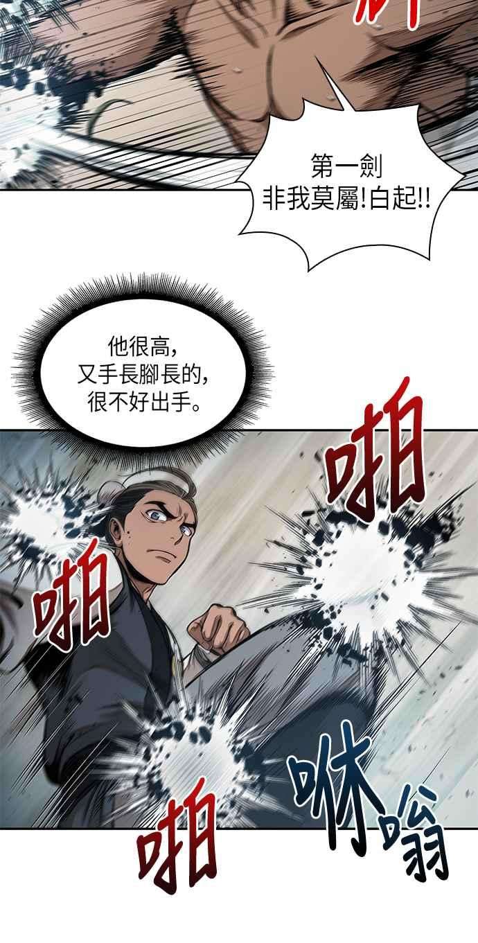奈米魔神0063. 第24话 六剑 2