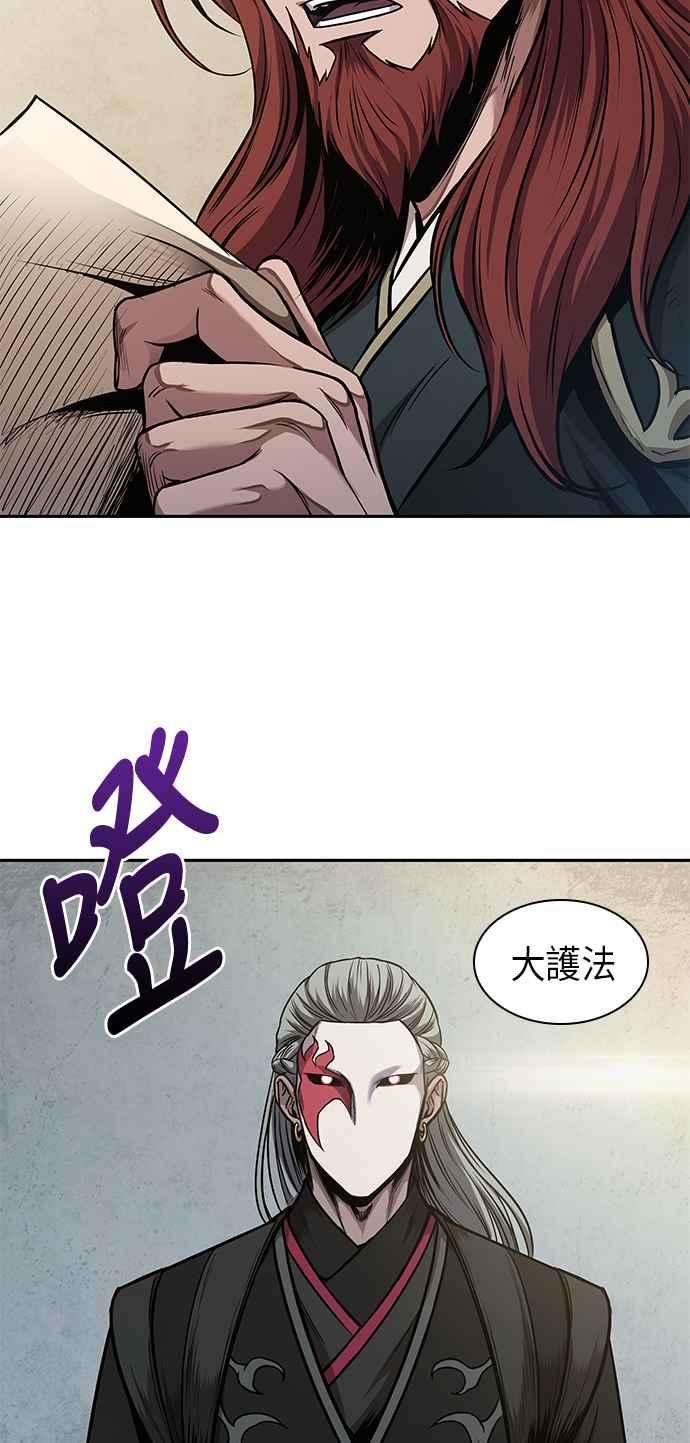 奈米魔神0063. 第24话 六剑 2