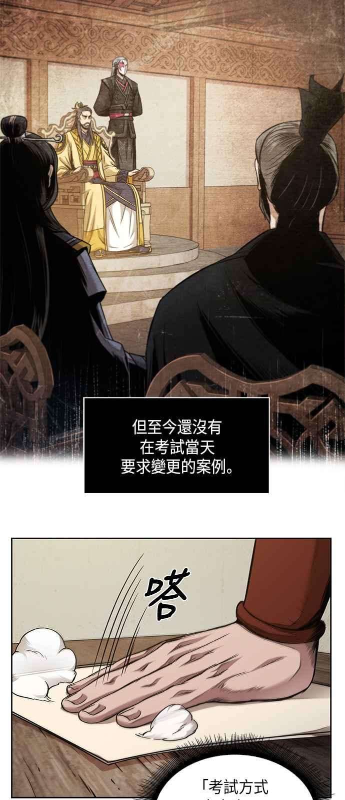奈米魔神0063. 第24话 六剑 2