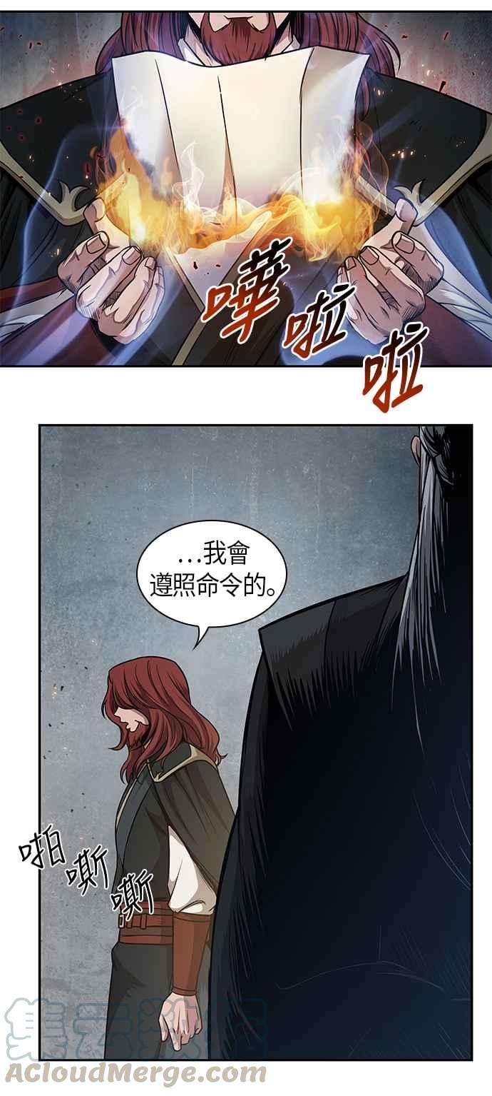 奈米魔神0063. 第24话 六剑 2