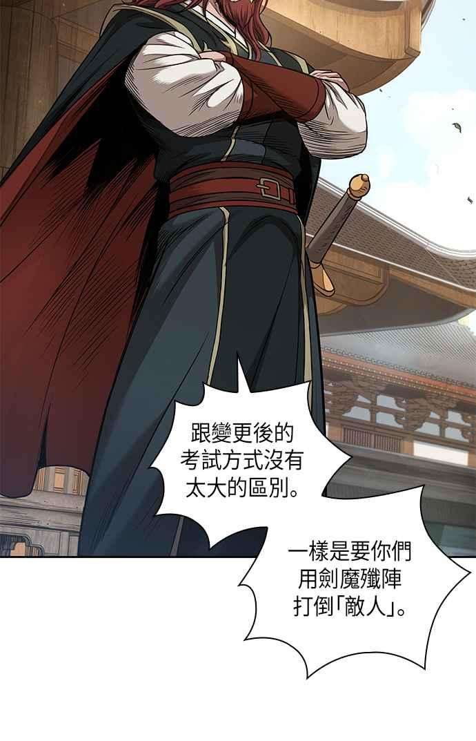 奈米魔神0064. 第25话 危险的第三阶段考试 1