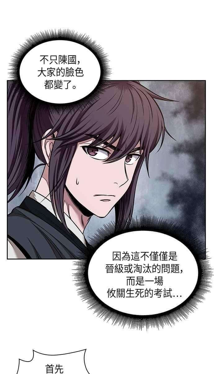 奈米魔神0064. 第25话 危险的第三阶段考试 1