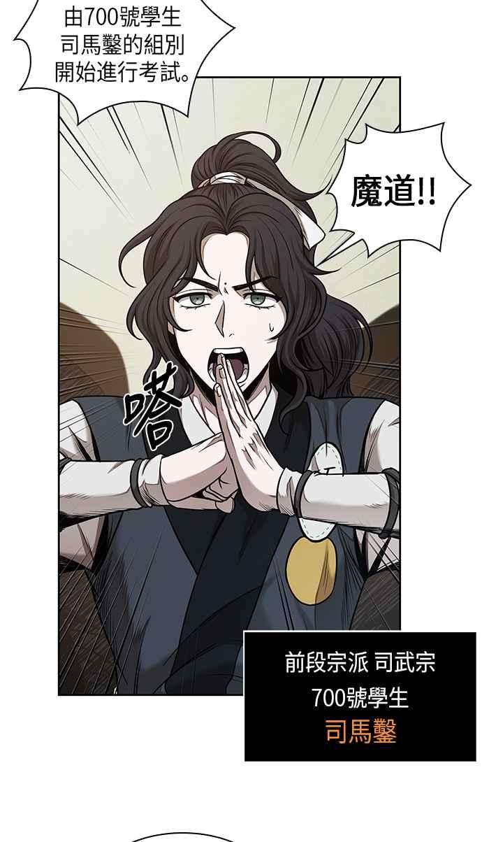 奈米魔神0064. 第25话 危险的第三阶段考试 1