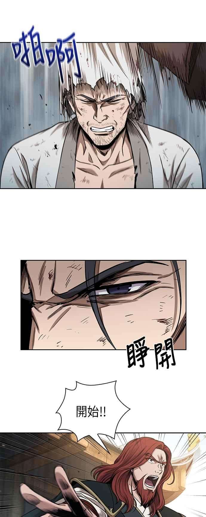 奈米魔神0064. 第25话 危险的第三阶段考试 1
