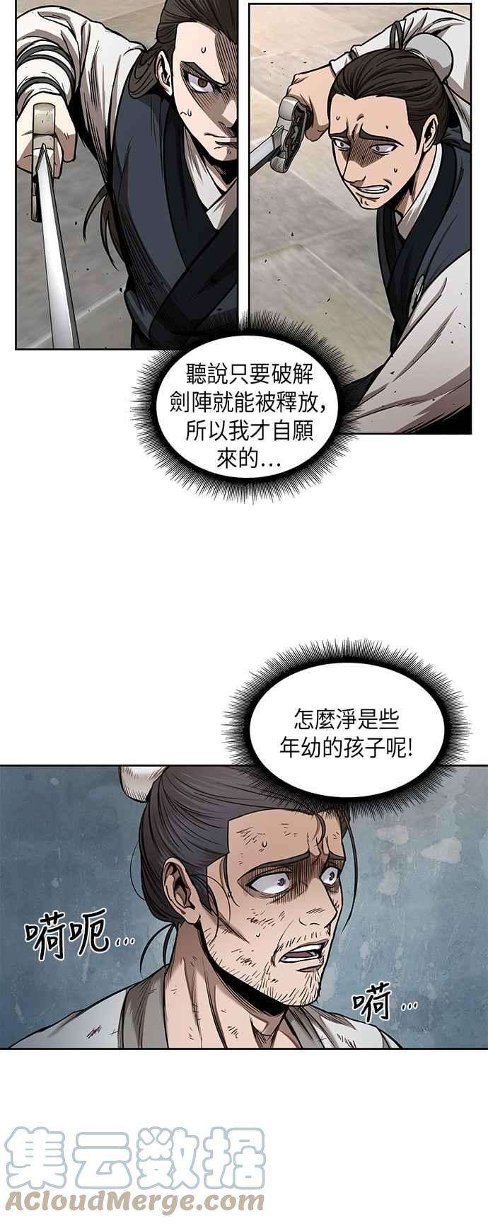 奈米魔神0064. 第25话 危险的第三阶段考试 1