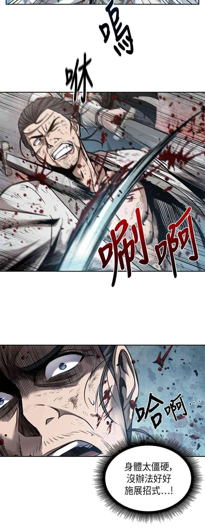 奈米魔神0064. 第25话 危险的第三阶段考试 1
