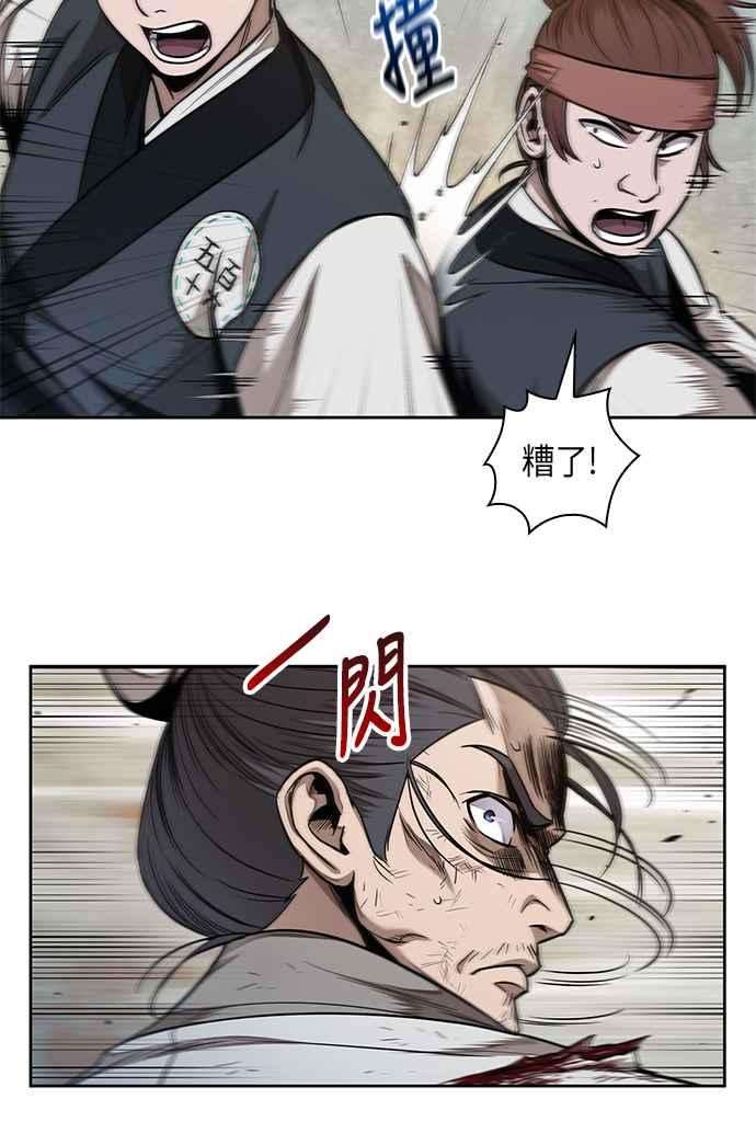 奈米魔神0064. 第25话 危险的第三阶段考试 1