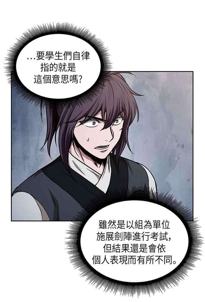 奈米魔神0064. 第25话 危险的第三阶段考试 1