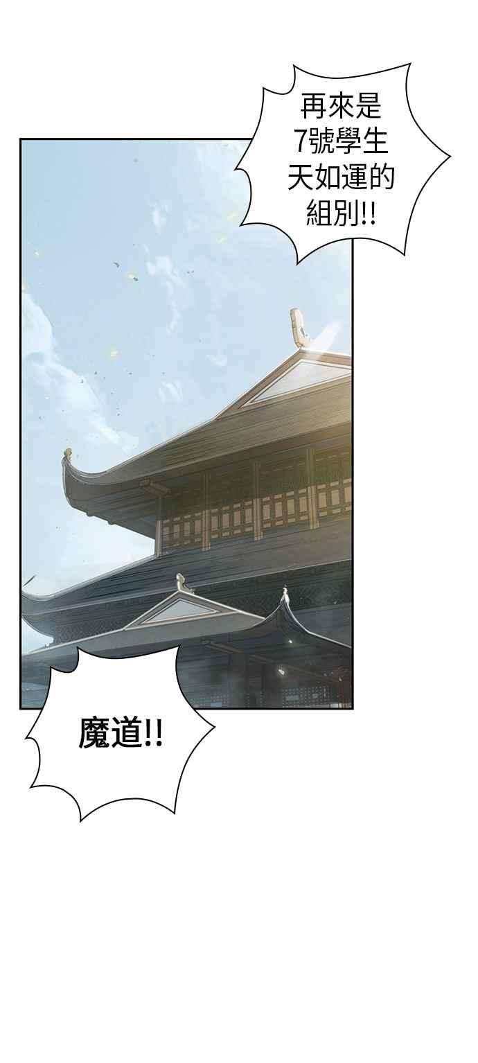 奈米魔神0064. 第25话 危险的第三阶段考试 1