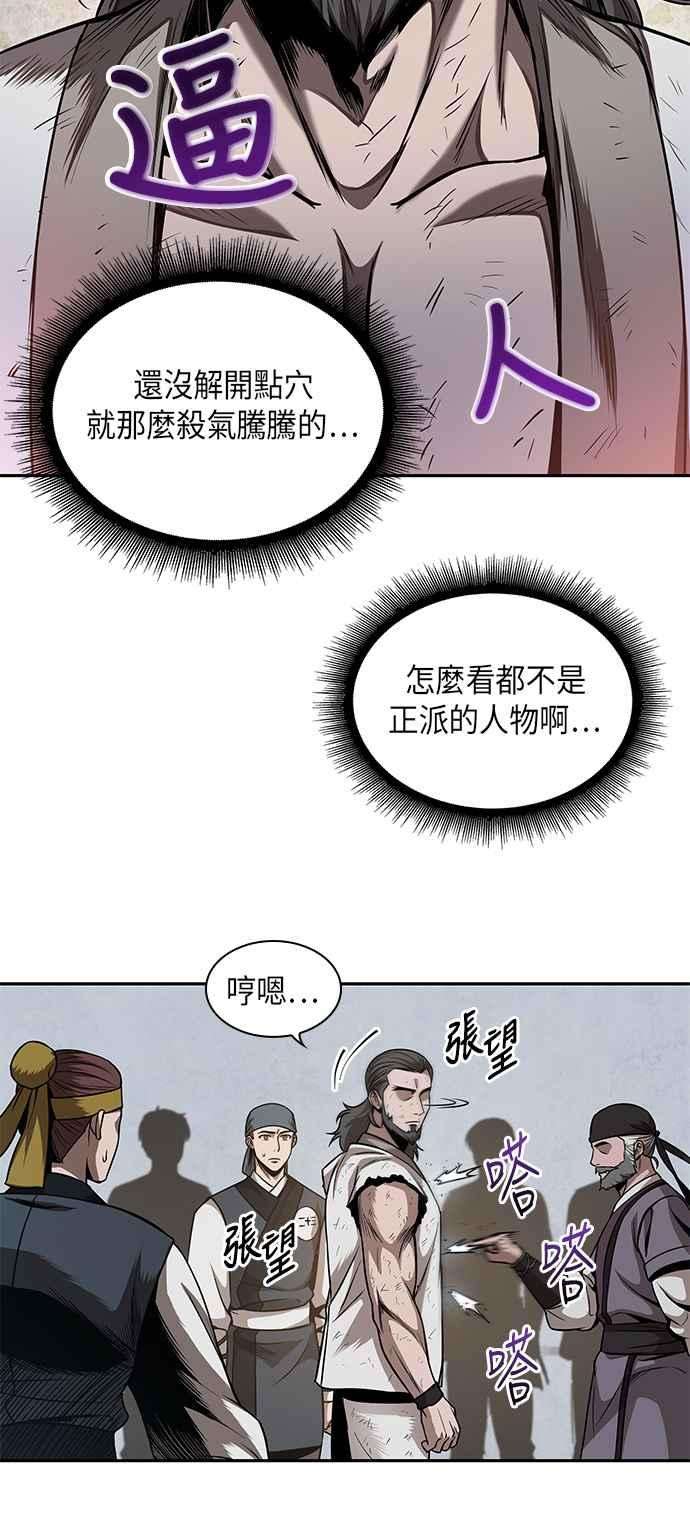 奈米魔神0064. 第25话 危险的第三阶段考试 1